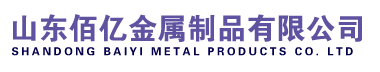 安平縣中石絲網制造有限公司